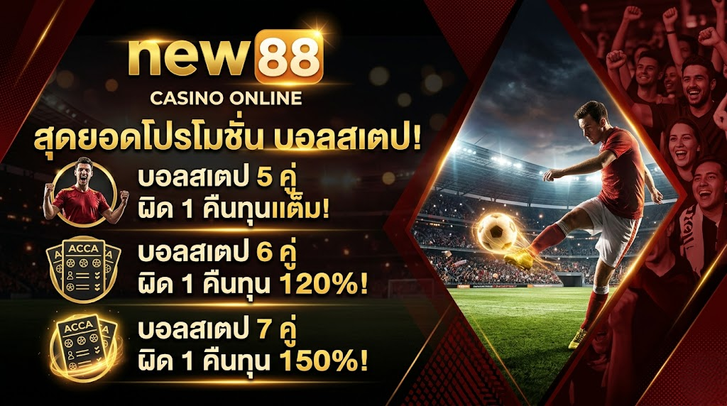 new88