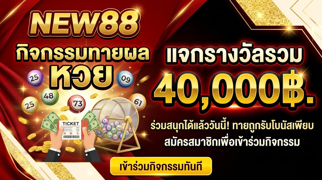 new88
