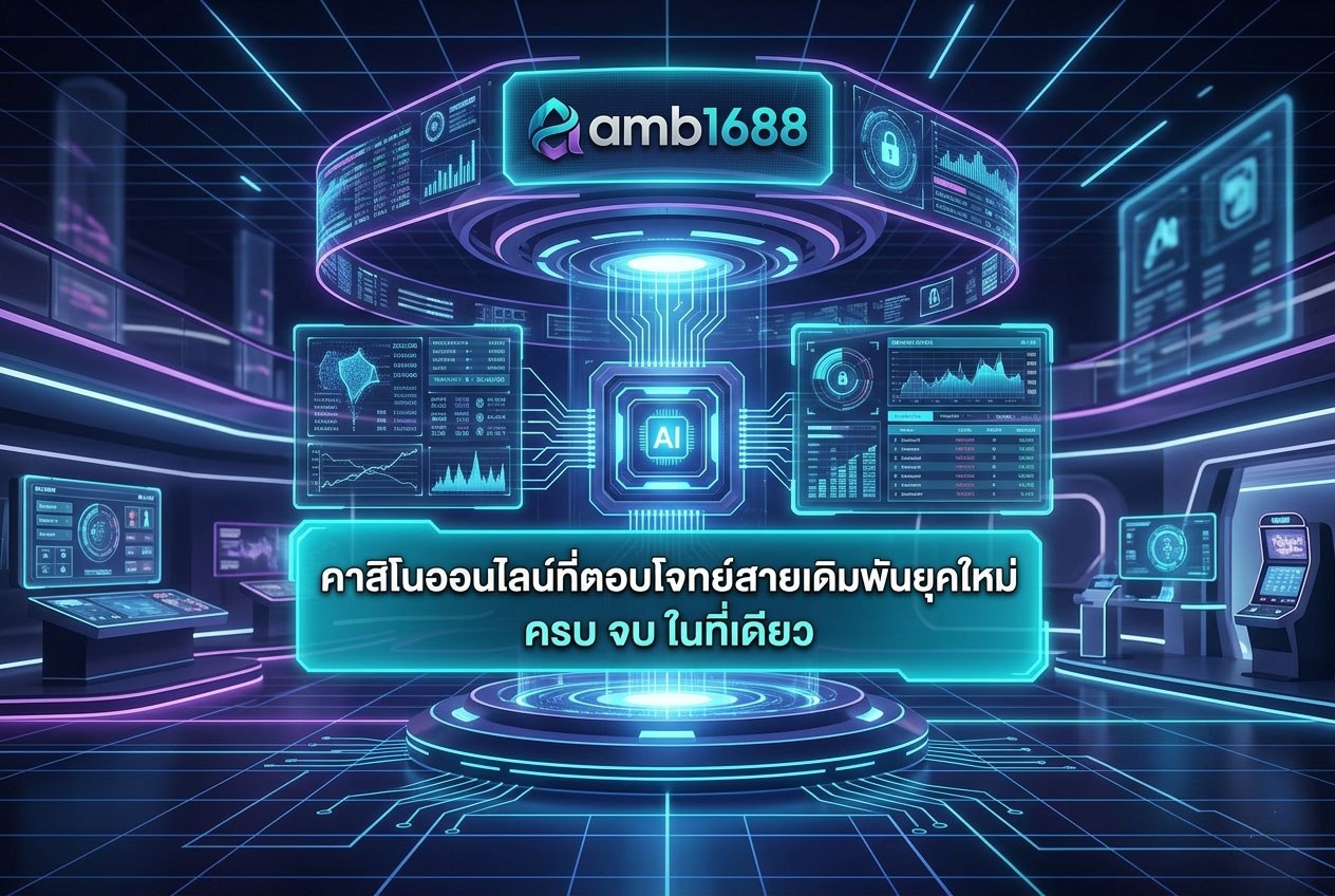 amb1688