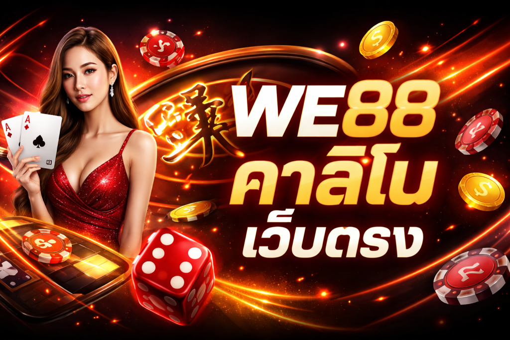 WE88